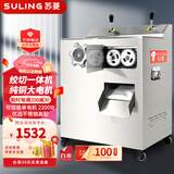 苏菱绞肉机商用切肉机多功能电动大功率灌香肠大型不锈钢垣悦绞切一体机 2200W 可视窗多功能绞切