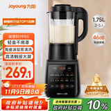 九阳破壁机家用轻音全自动多功能降噪预约豆浆机榨汁辅食机1.75L五谷杂粮3-5人金榜Y915S政府补贴