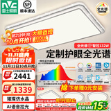 雷士（NVC）吸顶灯客厅灯语音智能现代轻奢新中式卧室灯led照明灯具套餐-晶宏 【全光谱快装】智控客卧3室1厅