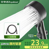 荣事达增压淋浴手持花洒喷头高加压浴室淋浴莲蓬喷头软管二件套YB-Y4