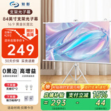 知影投影仪家用幕布84英寸16:9壁挂支架光子幕办公屏幕高清4k家庭影院适配极米坚果小米小明当贝爱普生