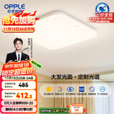 欧普（OPPLE）全光谱64瓦护眼卧室灯智能LED照明灯具简约方卧包安装 方卧