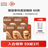 隅田川速溶咖啡粉三合一卡布奇诺抹茶拿铁学生防困提神即溶奶咖冲调饮品 醇香拿铁4盒 共60杯