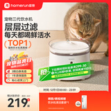 霍曼（Homerun）三代智能宠物饮水机 无线水泵自动循环流动水猫咪狗狗喂水器