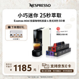 Nespresso奈斯派索胶囊式咖啡机小型家用全自动商用办公室小巧便携高压萃取两种杯量意式进口 C30白色及意式浓烈5条装