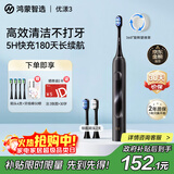 华为智选力博得鸿蒙智选智能声波电动牙刷优漾3 情侣生日礼物成人学生牙刷深度清洁亮白180天长续航