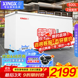 星星（XINGX）【铜管】星星牌冰柜商用大容量卧式全冷冻海鲜速冻冷柜肉类囤货大冰箱 茶叶密封保鲜柜节能冰箱 500升｜-30℃ 速冻 省电【性价比款】