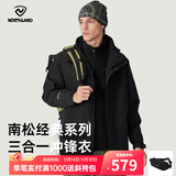 诺诗兰【南松】秋冬户外男士三合一冲锋衣防水耐磨特氟龙三防徒步登山服 纯黑色 190