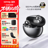 SANAG塞那S6S Pro蓝牙耳机骨传导概念耳夹式运动跑步通话降噪塞纳s6s pro适用于苹果17小米华为活动补贴 【咨询领福利卷】无尽黑+晒单礼 塞那重磅爆款【晒单送好礼】