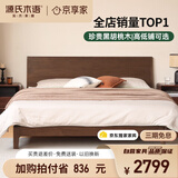 源氏木语实木床卧室双人床小户型黑胡桃木月兮大板床1.5*2.0米低铺京享家