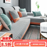 钟爱一生雪尼尔沙发垫套装四季沙发罩套巾全盖防滑千鸟格坐垫组合贵妃通用 千鸟格 黑白格 70cm*70cm 单片
