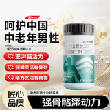 21金维他中老年男士复合维生素b族140片补钙铁锌烟酰胺维生素e维生素c铁