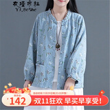 衣瑾帛社碎花短外套春季文艺森女系棉麻碎花长袖外套女装短款印花小开衫上衣外搭 蓝色 均码
