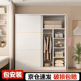 柏麗韋幚【包安装】衣柜卧室家用木质多门储物衣橱实用推拉门小户型衣柜 【两门】1.4米主柜