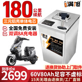 BRIFULLXU电动车电池锂电池60v外卖电瓶三轮大容量磷酸铁锂电摩托车专用款 铝壳60v80ah【约140-180KM】配充 【汽车大单体电芯】