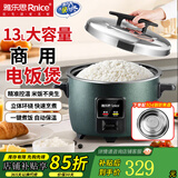 雅乐思电饭煲电饭锅家用0涂层低糖商用酒店饭店加厚大容量鼓型电饭煲耐用精准控温 鼓型锅可用16-26人/约煮6斤米/ 13L