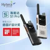 海能达（Hytera）HYT-S35数字对讲机S1 Pro  AI降噪蓝牙调频商业远距离大功率户外酒店商用手台  DMR高级版金属灰