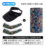 歌希尼尔遮阳帽男防晒帽男士夏季帽子男款太阳帽无顶空顶帽鸭舌女户外骑行 纯黑色+西藏之行围脖+冰袖 成人款11cm可调节