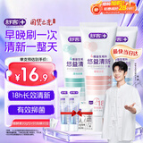 舒客益生菌清新牙膏美白牙齿草莓+鲜果+薄荷3支360g新旧随机赠牙膏40g