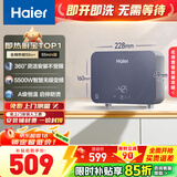 海尔即热式小厨宝电热水器电即热 5500W变频即开即热 小尺寸热水无限供应 55mini蓝 5500W 轻薄小巧MINI蓝