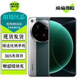 小米15 小米15pro 小米15 Ultra 至尊版 旗舰手机 澎湃OS2 徕卡光学 5G二手手机 【小米15 Ultra】松柏绿 16GB+512GB 99新【严选电池效率极佳】