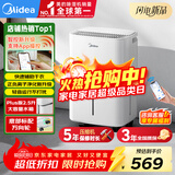美的（Midea）小方物除湿机/抽湿机 日除湿量12升/天 App智控 家用干衣轻音卧室除湿器 净化升级款CF12BD/N7-DO1