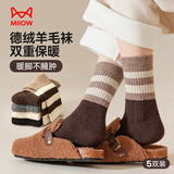 猫人女士袜子女秋冬【条纹羊毛袜】中筒德绒发热加厚保暖长袜子女5双