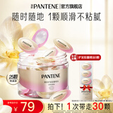 潘婷护发胶囊精油顺滑亮泽持久香氛留香护发精油精华滋养 【25颗随身装】精油经典柑橘香