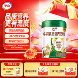 伊利牛初乳粉营养奶粉 成人奶粉 营养品早餐 免疫球蛋白高蛋白质 700g