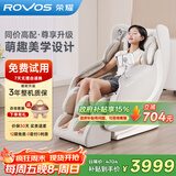 荣耀按摩椅家用太空舱全自动揉捏全身按摩零重力电动按摩沙发老人礼物幸运猫 R6508H 云雾白