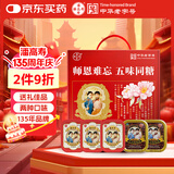 潘高寿【秋冬礼品】无蔗糖润喉糖(川贝枇杷2盒+化橘红胎3盒)教师礼物
