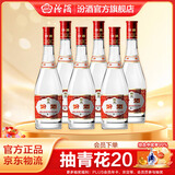 汾酒 玻汾 清香型白酒 口粮酒泡酒整箱装 42度 475mL 6瓶 红盖玻汾非原箱