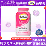 钙尔奇【临期清仓】进口钙尔奇碳酸钙片高含量钙D3男女成人中老年钙片 25-45岁 200粒*1瓶 【效期至26年4月】