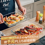 格娜斯长方形耐热玻璃烤盘烤箱用微波炉专用鱼盘餐盘菜盘2.2L