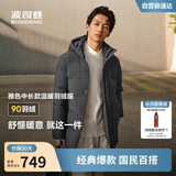波司登25年冬季羽绒服90绒男士修身中长款加厚脱卸帽保暖百搭外套