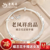 老凤祥足银999银手镯女款实心镯子年轻款推拉款生日礼物女友老婆 定制贺卡刻字拍这里 12±1g配证书