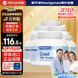 Maxigenes美可卓山羊奶粉澳洲高钙高蛋白儿童学生成人中老年奶粉400g *6罐