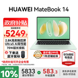 华为（HUAWEI）MateBook 14 笔记本电脑政府补贴 Linux系统 2.8K触控屏Ultra 5 商务办公轻薄本笔记本 原野绿｜Ultra 5 16G 1TB触屏 店铺预装Windows版