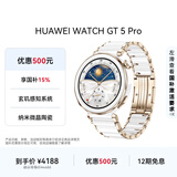 HUAWEI WATCH GT 5 Pro 国家补贴500元 陶瓷白42mm华为智能手表玄玑感知系统纳米微晶陶瓷