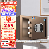 虎牌保险柜家用办公小型电子密码保险箱全钢防盗保管柜内置把手不突兀固定安装 博瑞J系列 25cm 咖啡金