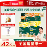 英氏婴幼儿宝宝零食礼包 松脆米饼 手指饼干 小小馒头5盒装262g