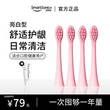 同同家（TTJ）电动牙刷成人原装替换刷头亮白型刷头套装-适用T系列电动牙刷T9W/T9U/T6/T5/T1/T11/T12 4支 亮白型（粉色）