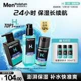 曼秀雷敦男士冬季保湿补水三步套装洗面奶+爽肤水+精华乳护肤送男友