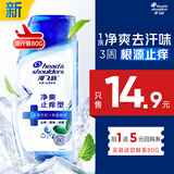 海飞丝头皮肌底净爽止痒旅行装洗发水【回购券】送80g去屑止痒洗头膏