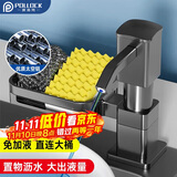 波洛克（Pollock）洗洁精水槽按压器厨房洗菜盆水槽皂液器洗涤剂延长器SCZYQTKL-ZWJ