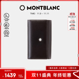万宝龙MONTBLANC 男士大班系列6扣钥匙包7161 礼物