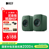 KEF【国家补贴】LSX II LT轻奢版电脑无线HiFi音响桌面有源音箱蓝牙2.0立体声  灰绿色