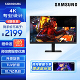 三星（SAMSUNG）27/32英寸4K HDR 90W Type-C 10.7亿色 KVM PBP 旋转升降 护眼 办公 显示器 S32D802UBC【IPS面板】