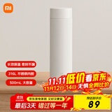 米家旋盖杯 保温杯 316不锈钢真空水杯 便携大容量咖啡杯 500ml白色