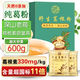 养益君葛根粉600g（30袋）纯柴葛粉0脂肪 湖北钟祥葛根粉野生葛粉